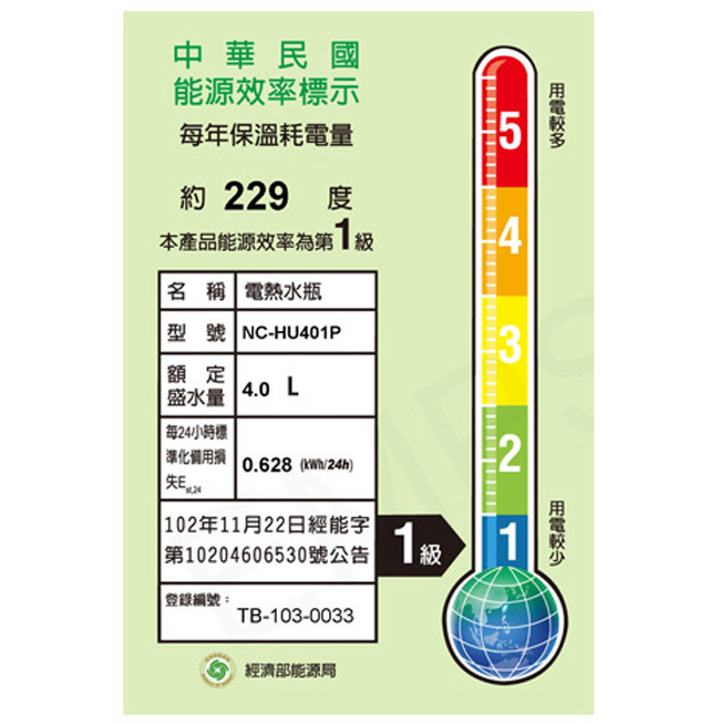 國際 NC-HU401P 真空斷熱保溫熱水瓶 4公升