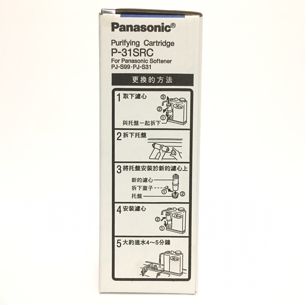 國際 P-31SRC 濾心 耗材 適用機型 PJ-S99