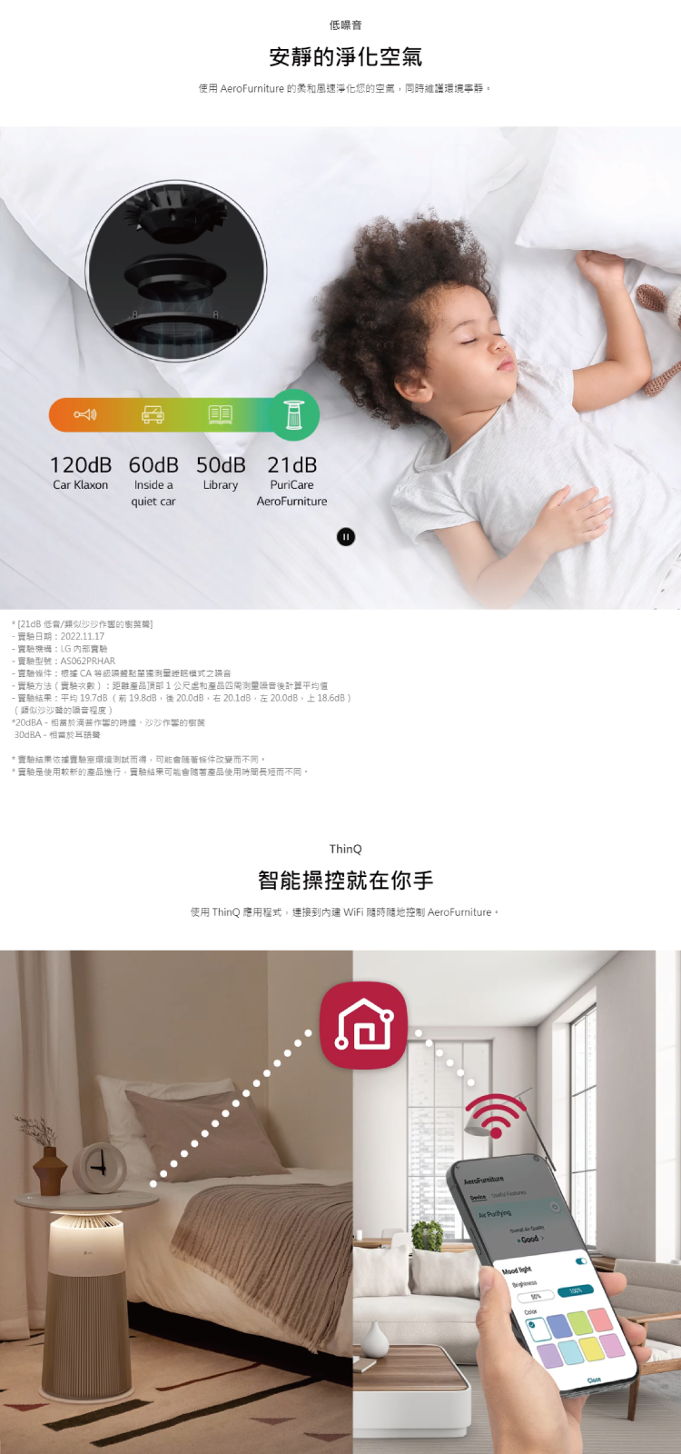 LG AS201PRU0 清淨機 適用4坪 新淨几 邊桌設計 + 空氣清淨機 倫敦紅