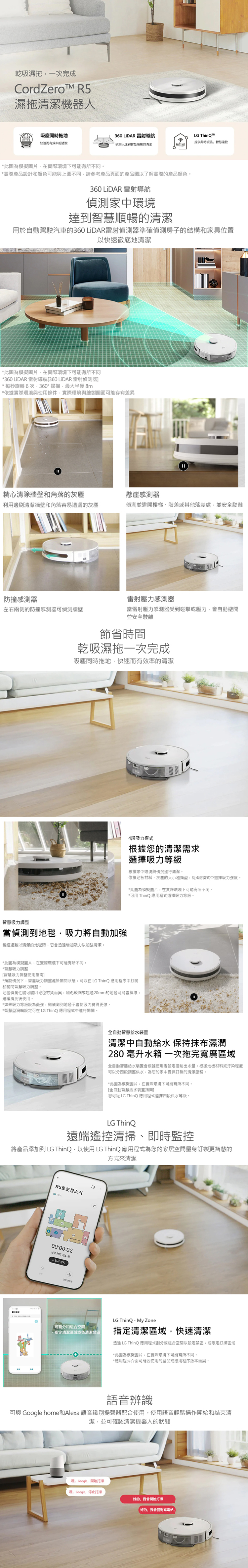 LG R5-PROPLUS1 濕拖清潔機器人 掃地機器人 CordZero™R5