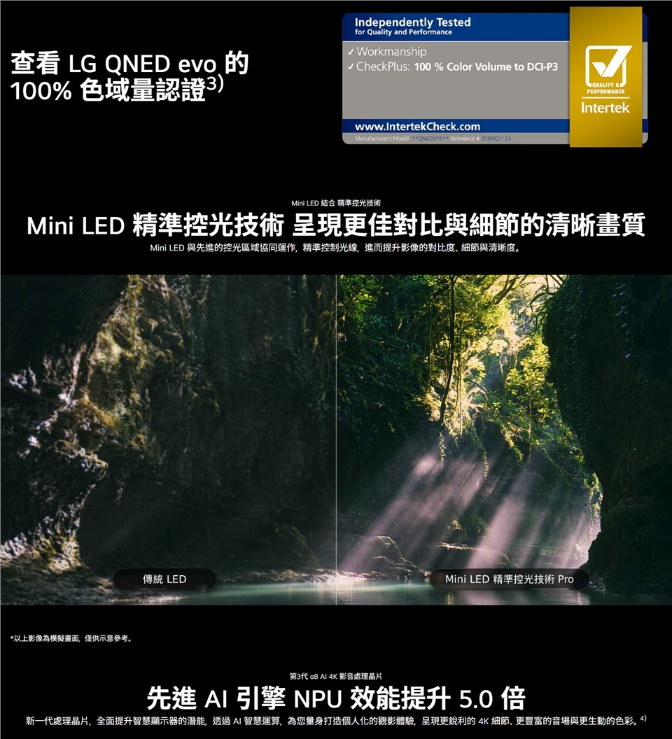 LG 樂金 86QNED86BTA 86吋 4K QNED evo AI 智慧顯示器 86系列