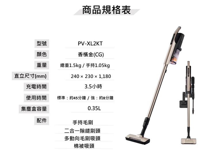 日立 PVXL2KT 直立/手持 兩用 鋰電池 無線吸塵器