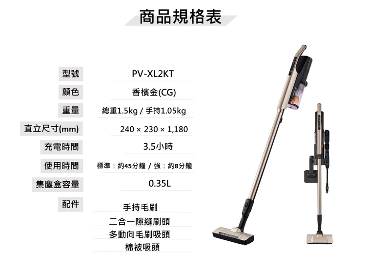 PVXL2KT 直立/手持 兩用 鋰電池 無線吸塵器