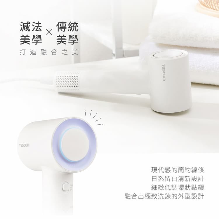TESCOM TD760 專業負離子吹風機 羽量級 BLDC超高轉速直流無刷馬達