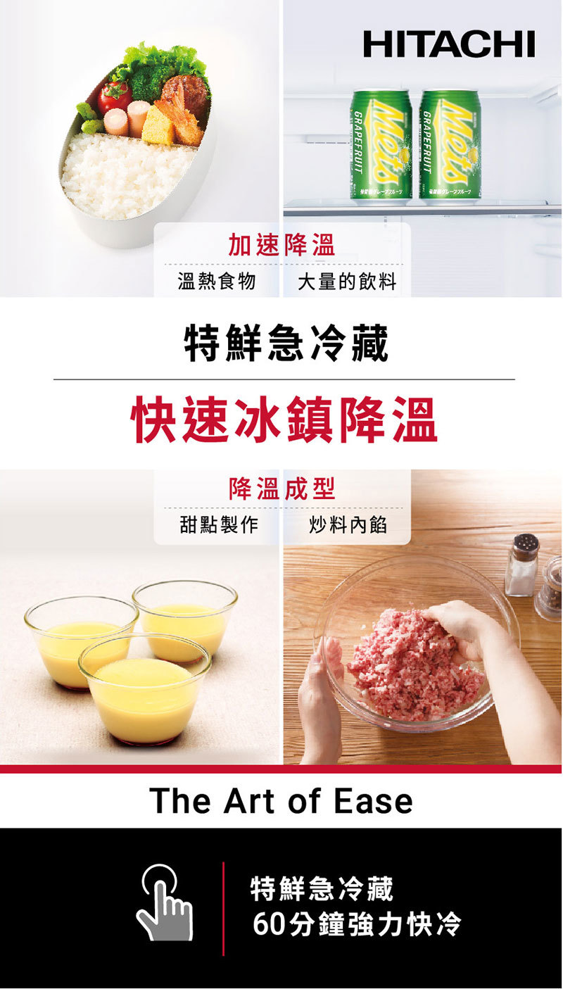 日立 RHS54TJ 冰箱 537L 5門 變頻 日製 一級能效 月光白 獨立自動製冰室 特鮮冰溫室