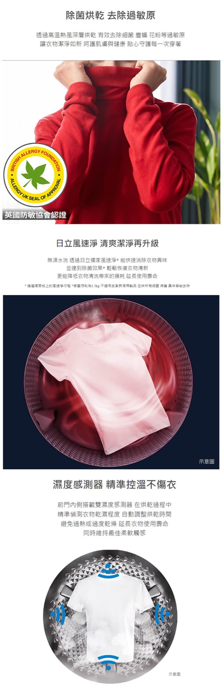 日立 TD120XFVEM 熱泵滾筒乾衣機 12kg 變頻馬達 220V 日立風速淨 濕度感測器