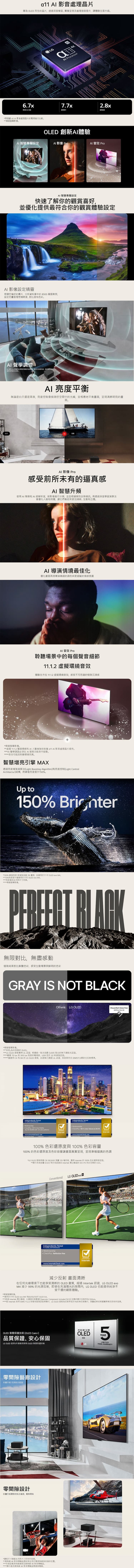 【展品出清】LG OLED77M4PTA 77吋 真無線電視 OLED 144H影音傳輸  