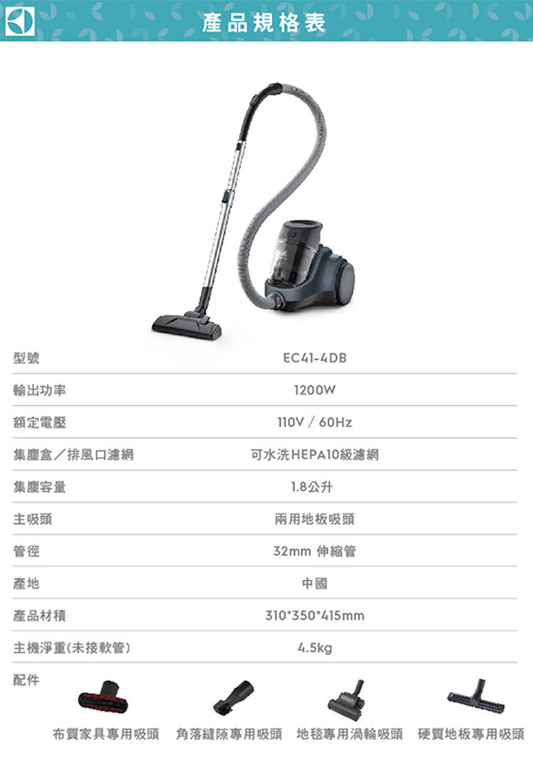 Electrolux 伊萊克斯 EC41-4DB 吸塵器 氣旋式集塵盒 可一鍵清空集塵盒