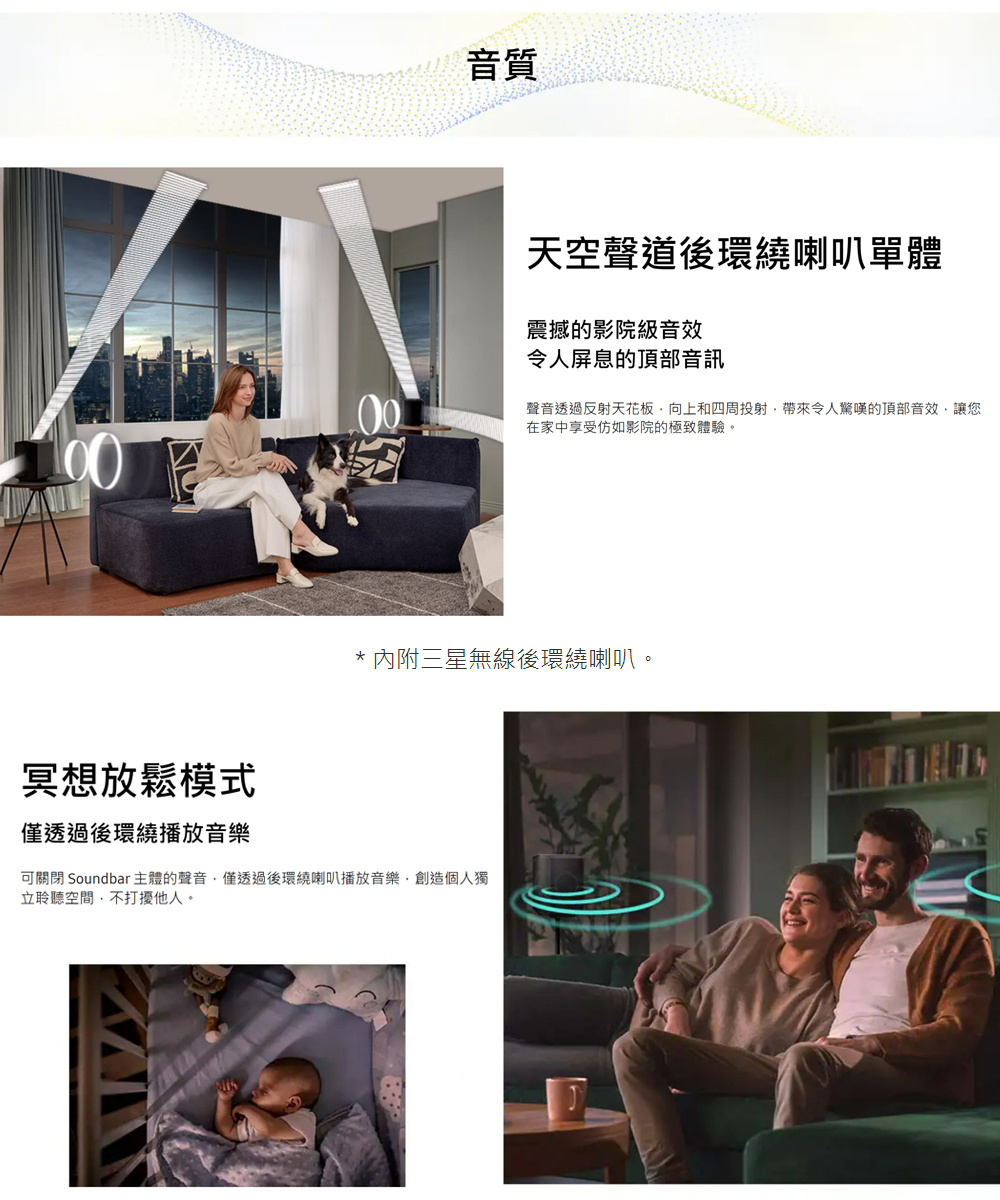 三星 HW-Q990D/ZW 11.1.4聲道 Soundbar 藍牙家庭劇院聲霸 無線杜比全景聲