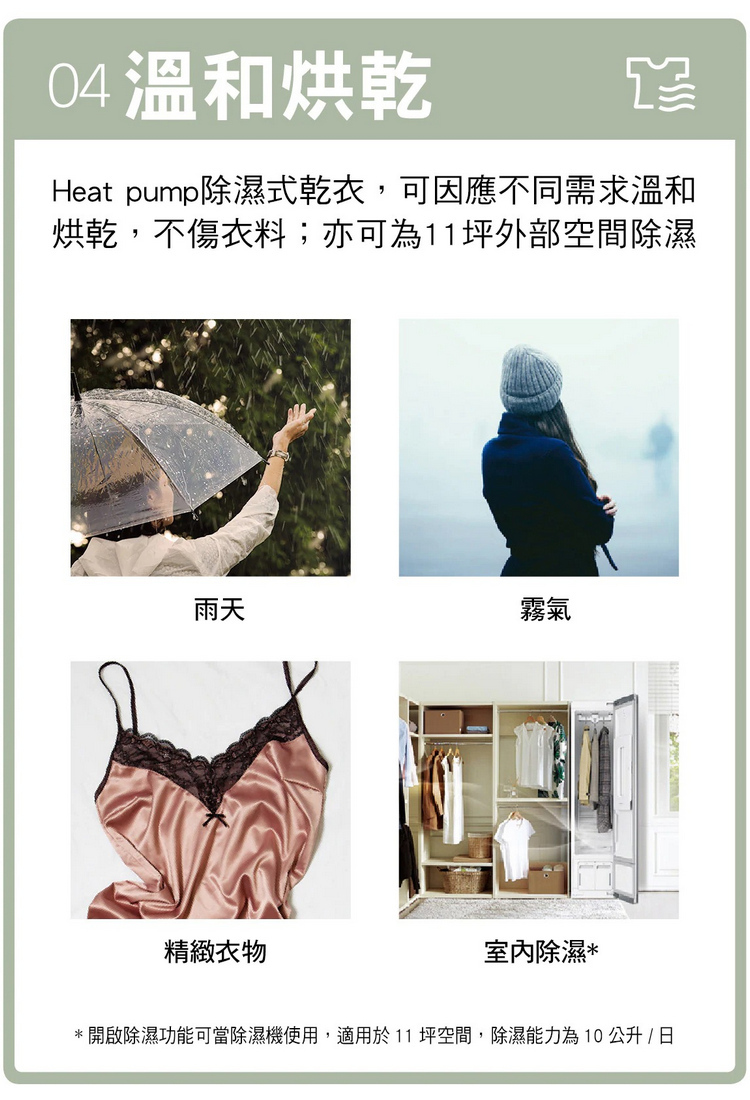 LG 樂金  E523MR 三件組 蒸氣電子衣櫥 Styler® 奢華鏡面 室內除濕 WiFi遠控