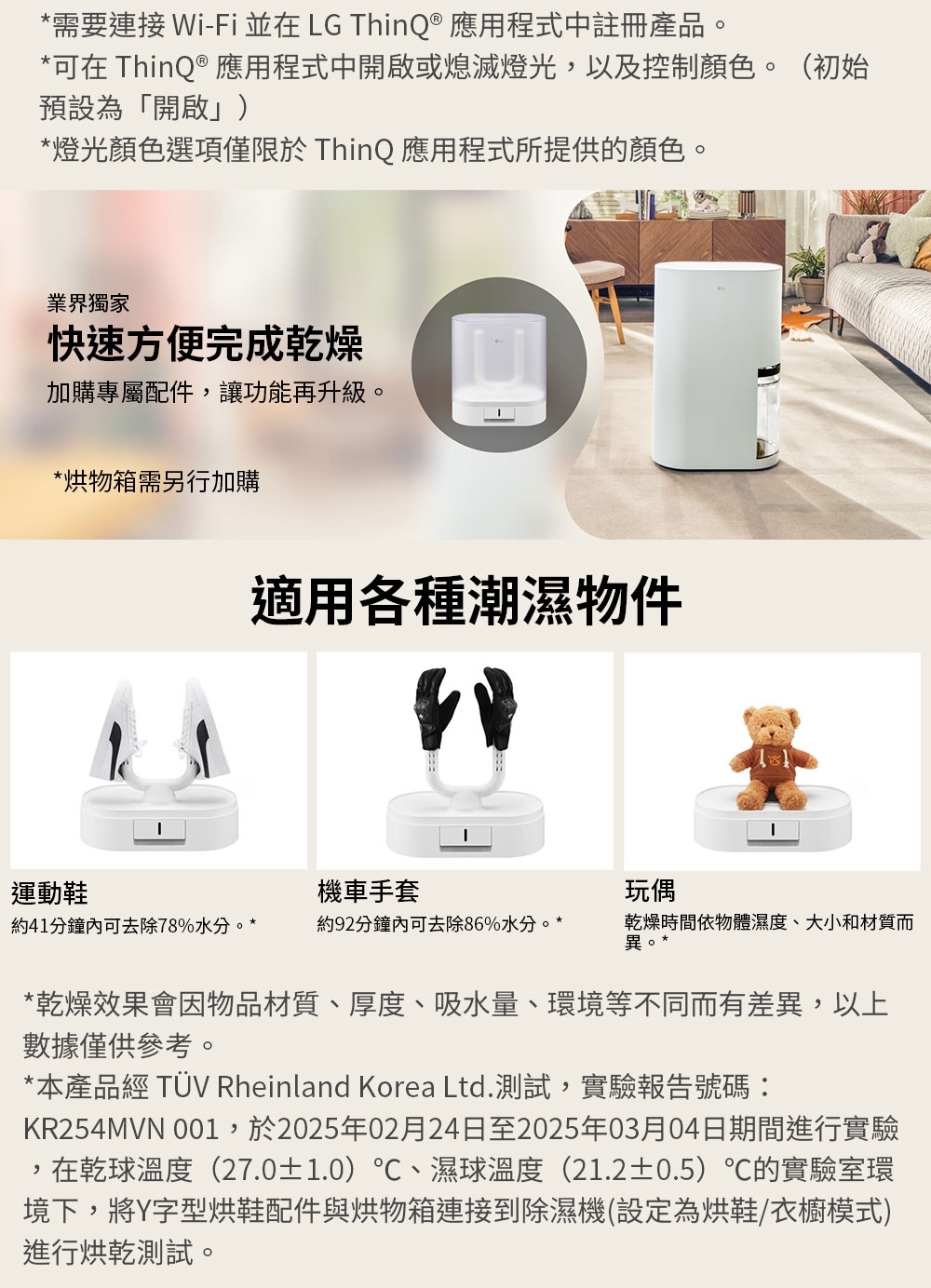 LG 樂金 DE221MWE0 PuriCare™ 雙變頻除濕機 22公升/日 白色 除濕能效一級
