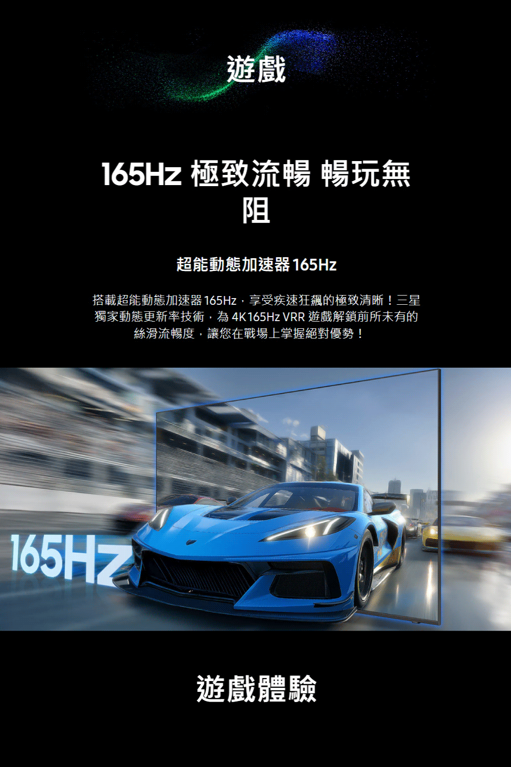 三星 MRA65R95HAXXZW 65吋 4K 165Hz Micro RGB AI智慧顯示器