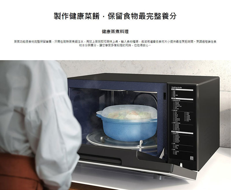 三星 MC32B7378KE/TW 智慧美型微波烤爐 32L BESPOKE 設計品味系列 珍珠白