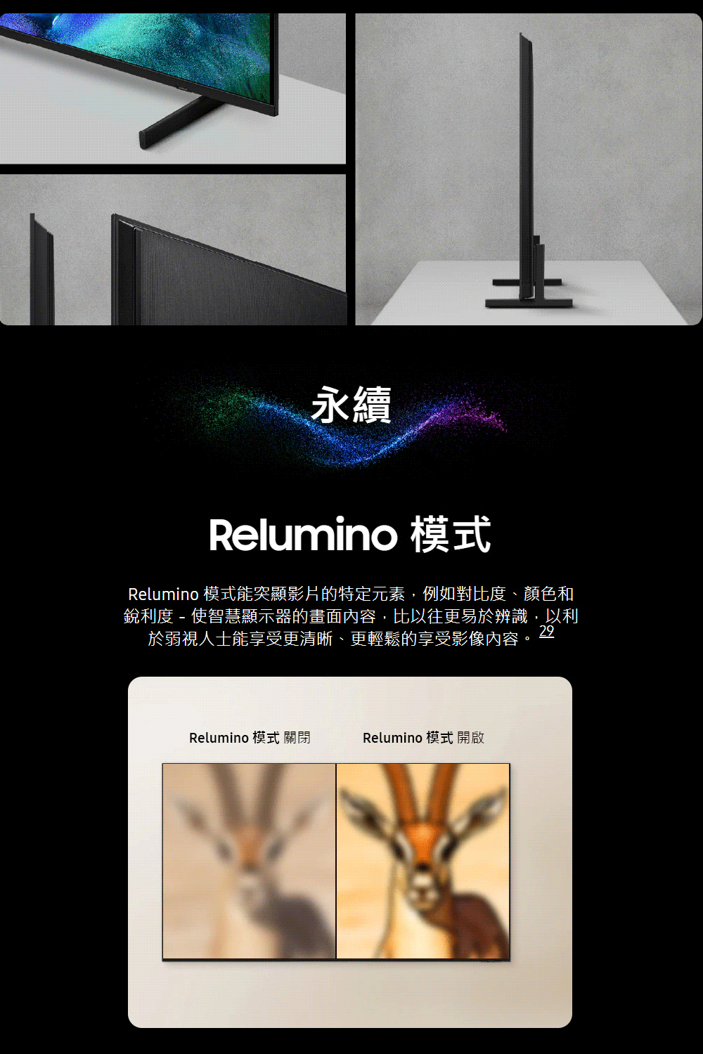 三星 MRA65R85HAXXZW 65吋 4K 144Hz Micro RGB AI智慧顯示器