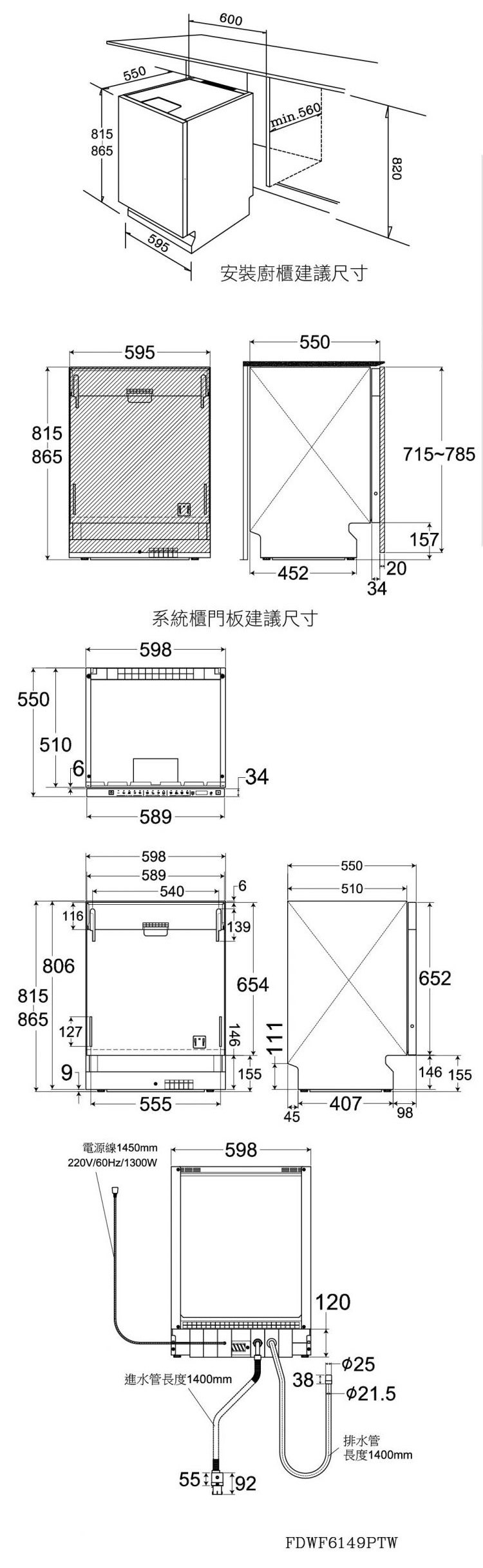 FRANKE FDWF6149PTW 全嵌式洗碗機 14人份 9種洗程 自動開門 需搭配櫥櫃門板