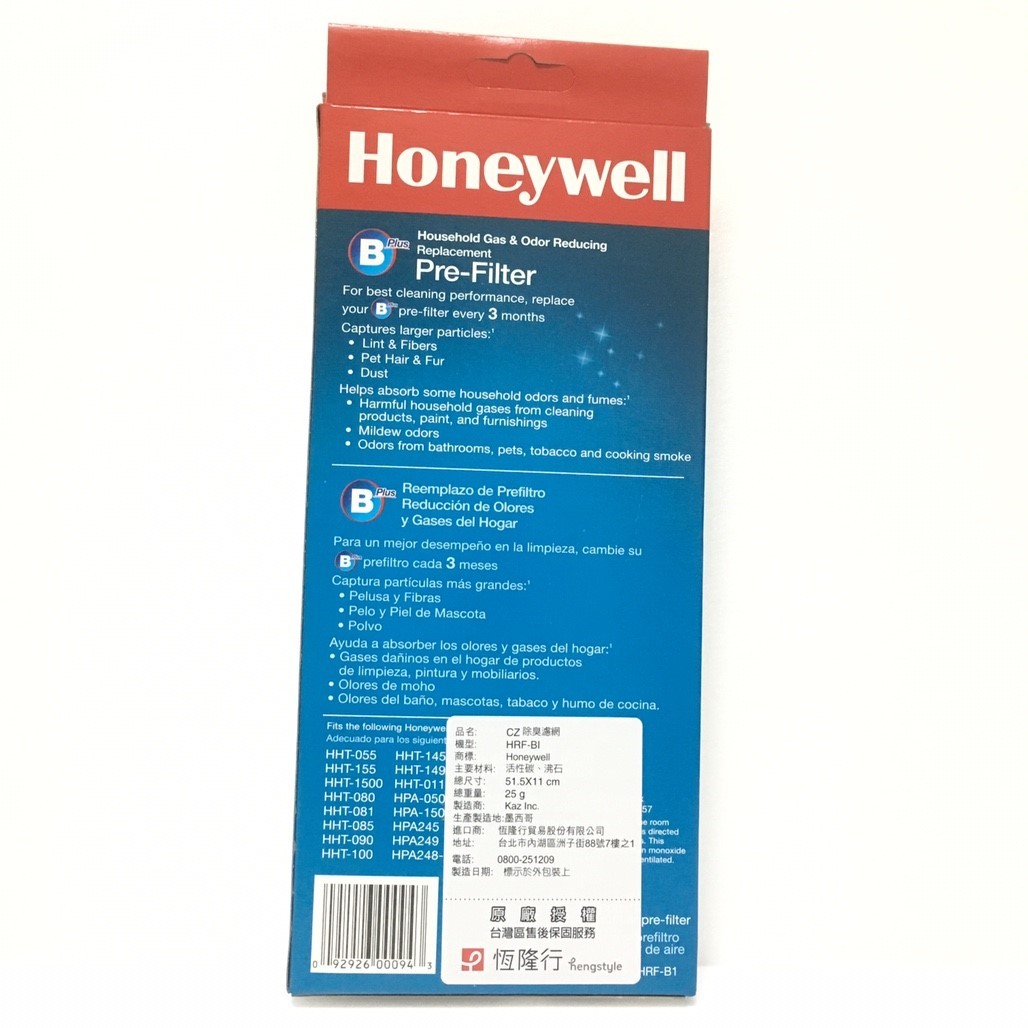 Honeywell HRF-B1 CZ除臭濾網 空氣清淨機耗材 加強過濾 有效去除化學有害異味