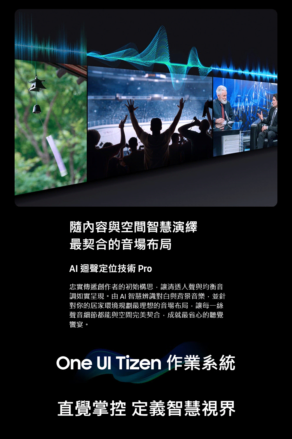 三星 QA75QN80HAXXZW 75吋 4K 144Hz Neo QLED AI智慧顯示器