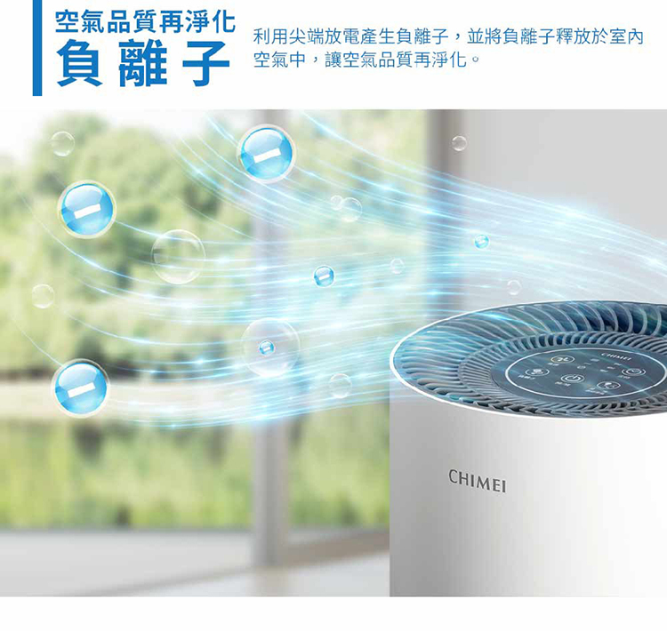 奇美 AP-05SRC1 空氣清淨機 三合一HEPA微濾淨 適用坪數3-6坪 負離子淨化