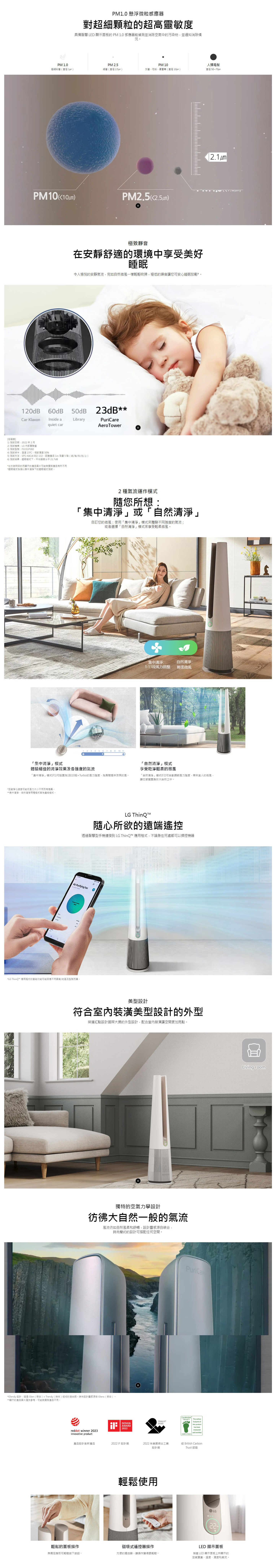 LG FS151PCJ0 風革機 清淨機 適用5坪 涼暖系列 三合一涼暖系列清淨機 奶茶棕