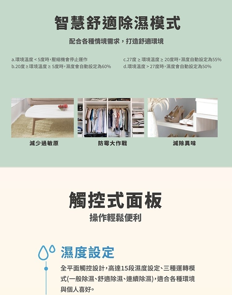 聲寶 AD-S512T 除濕機 6L/日 銀離子前置濾網 一級能效 定時設定 智慧舒適除濕模式
