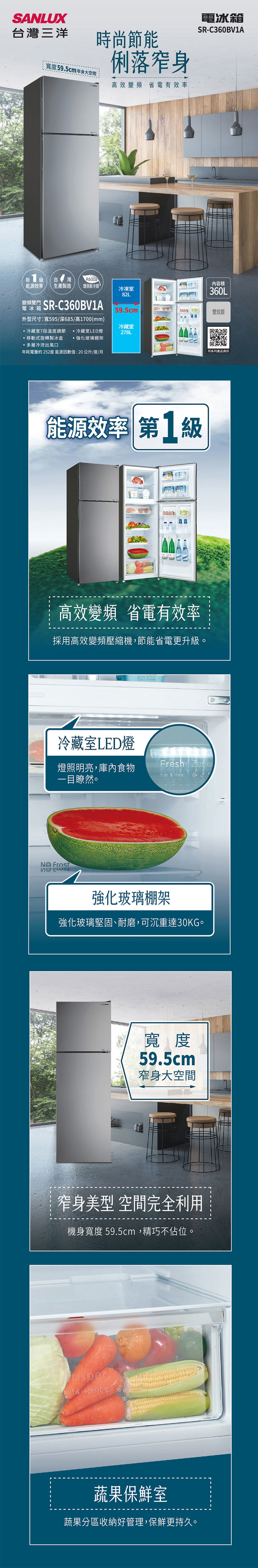 SANLUX 台灣三洋 SR-C360BV1A 360L 直流變頻雙門電冰箱