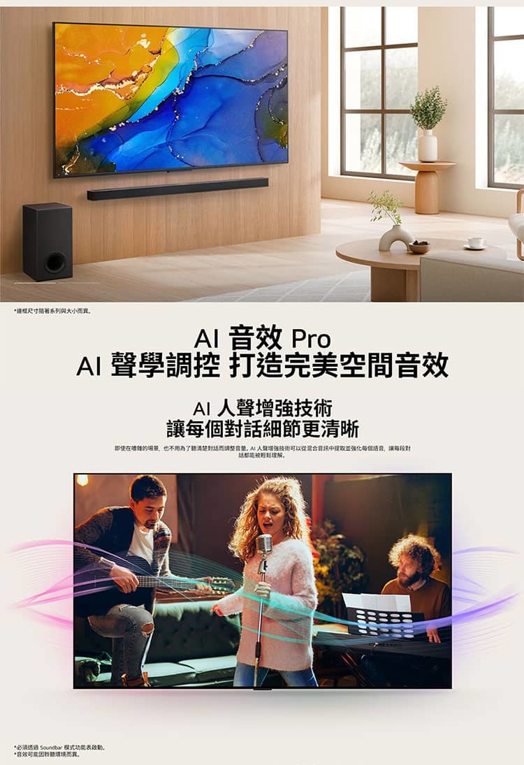 LG樂金 65QNED82ATA 65吋 QNED AI 4K 智慧顯示器 全新AI智慧滑鼠遙控器
