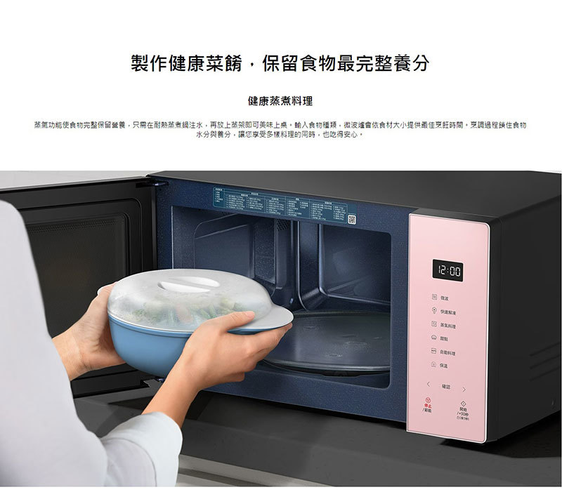 三星 MS23T5018GE/TW 美型微波爐 23L BESPOKE 設計系列 珍珠白 