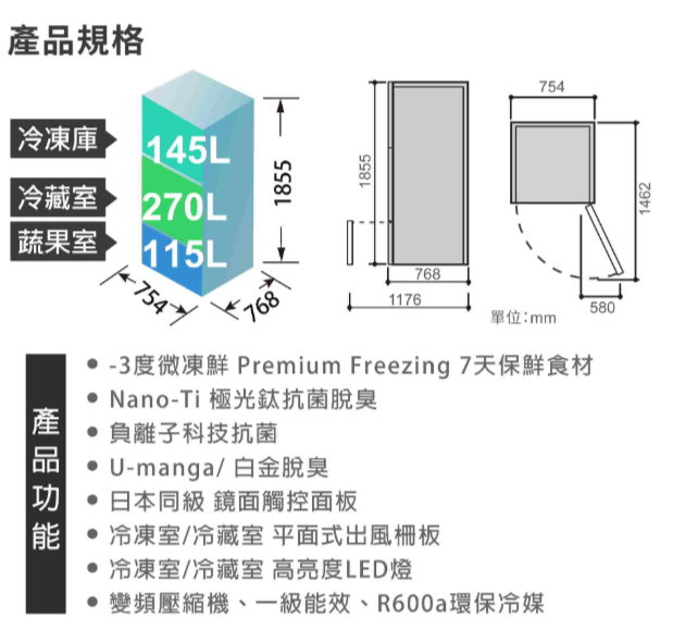 聲寶 SR-C53DV(Y7) 530公升 變頻 三門冰箱 極光鈦抗菌脫臭 -3度微凍鮮 炫彩金