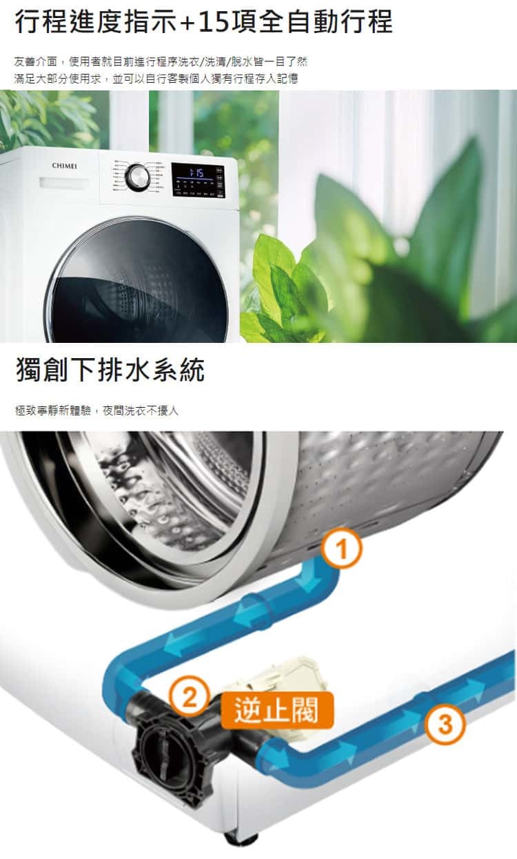 奇美 WS-V139WD 滾筒洗衣機 洗衣13乾衣9kg 洗脫烘 變頻洗衣機 DD直驅 變頻馬達