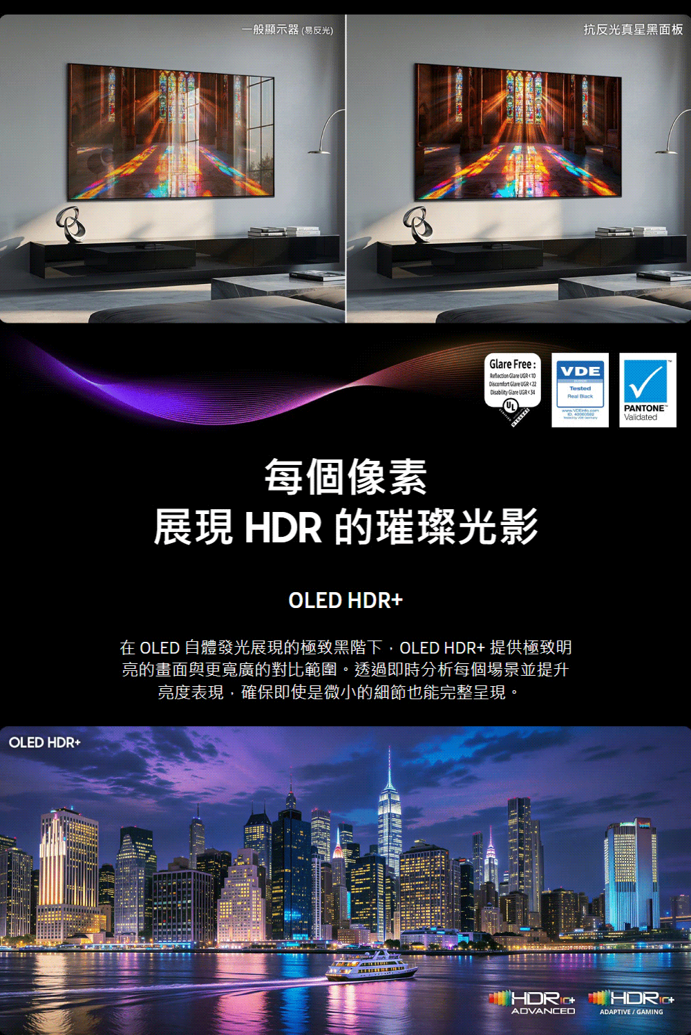 三星 QA65S90HAEXZW 65吋 4K 165Hz OLED 真星黑AI智慧顯示器 液晶電視