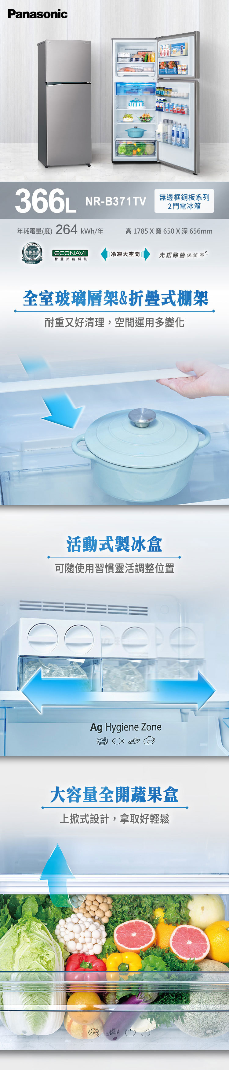 【快速到貨】國際 NR-B371TV 冰箱 366L 雙門 變頻  台南地區當天中午前下單隔天出貨