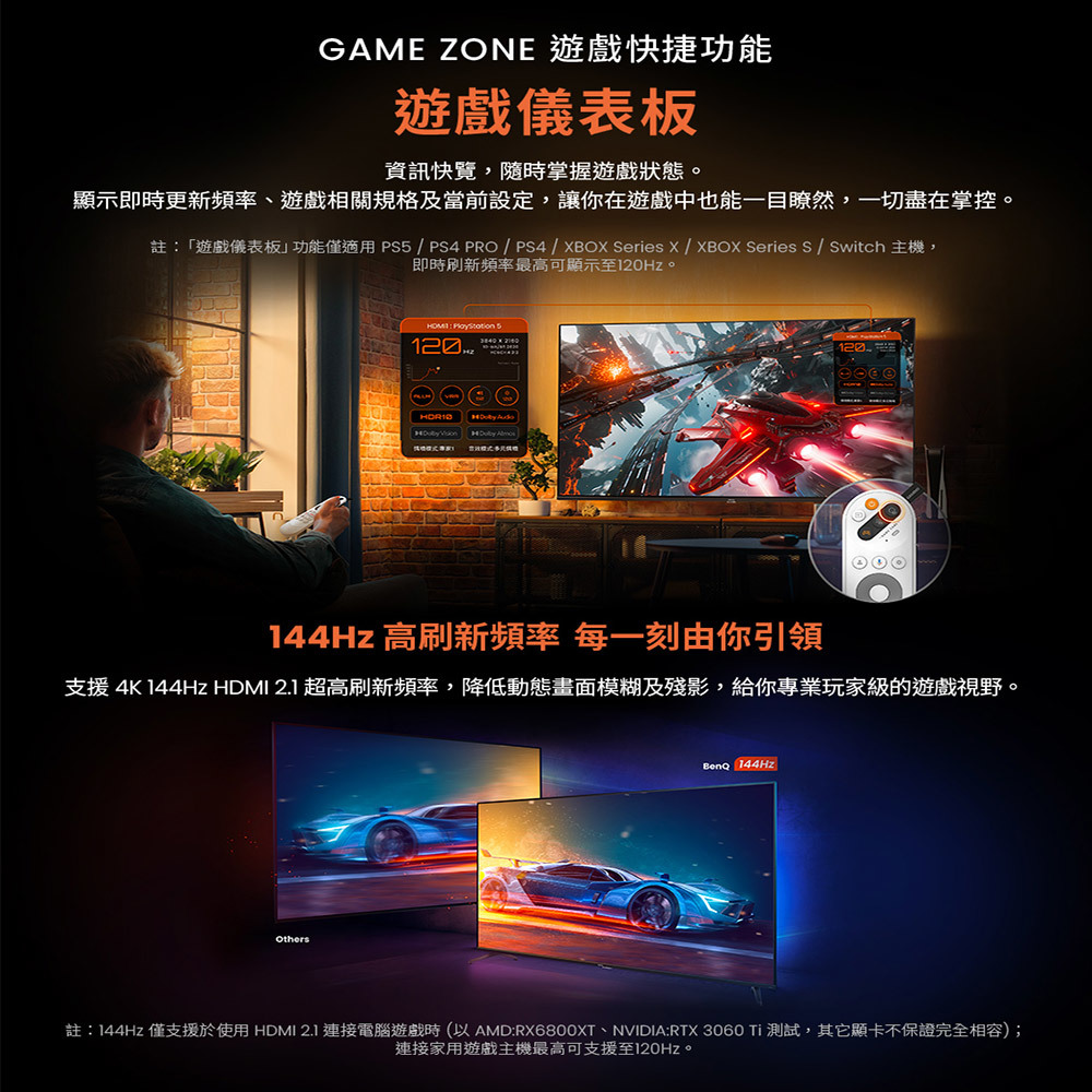 BenQ J65-760 量子點遊戲 Google TV 65吋 連網大型液晶顯示器 貨到無安裝
