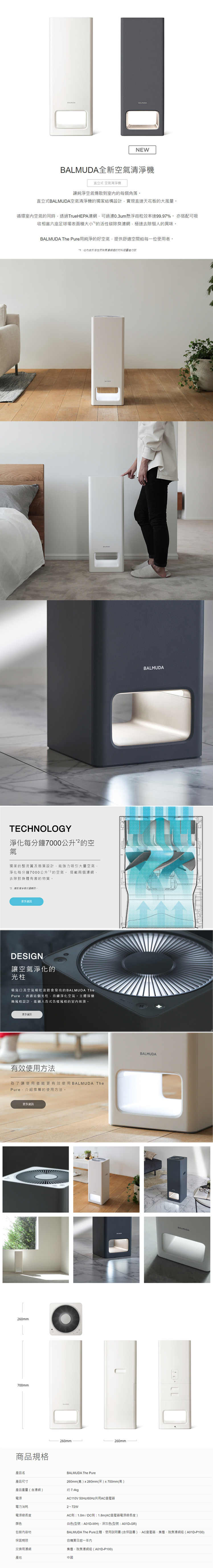 百慕達 A01D-GR 空氣清淨機 深灰 全新 The Pure 直立式