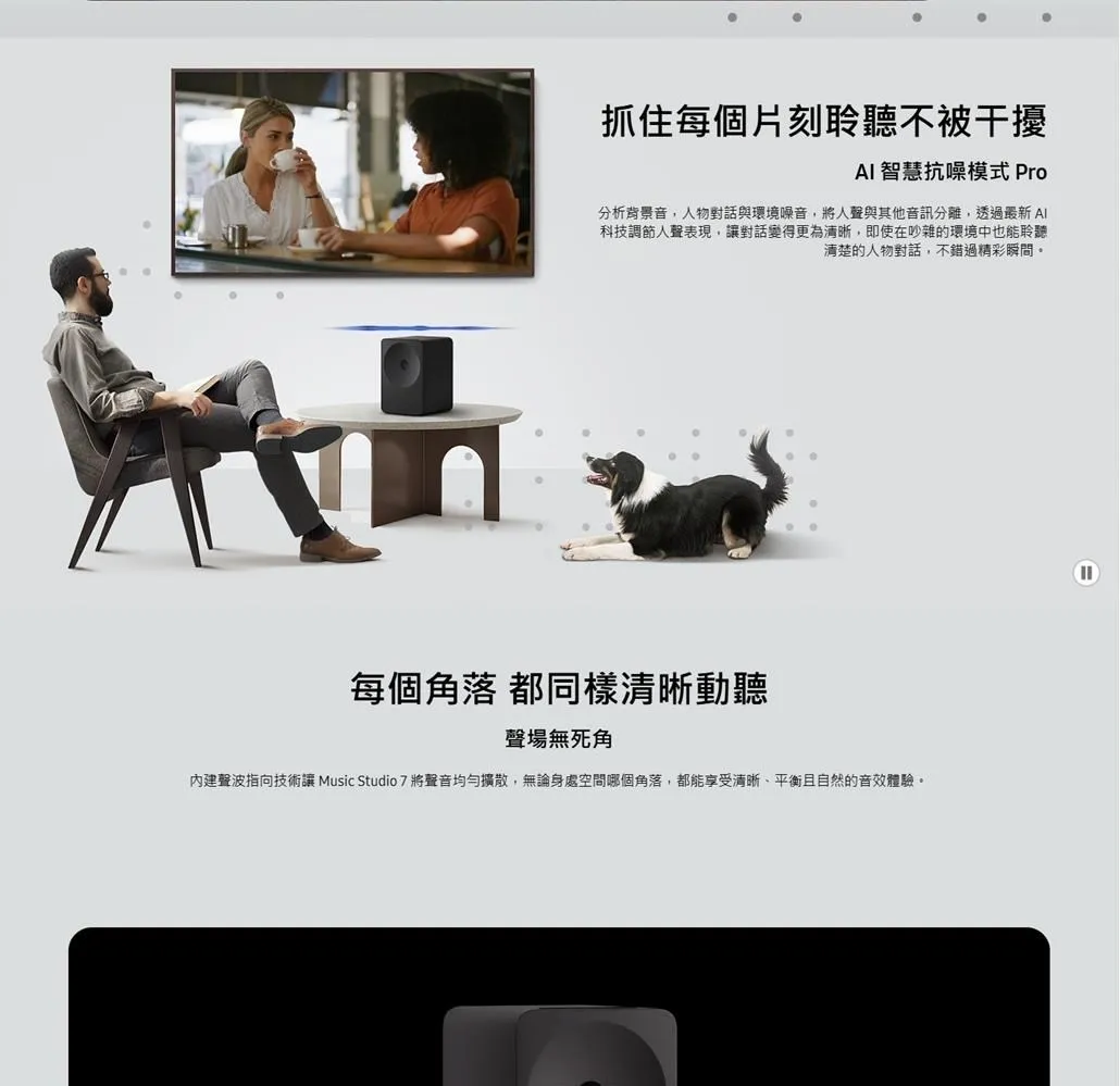 三星 HW-LS70H/ZW 3.1.1聲道 Music Studio 7 無線WiFi藍芽喇叭