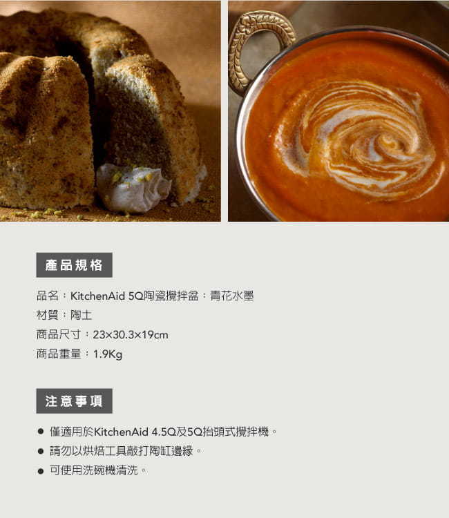 【出清】KitchenAid 5Q陶瓷攪拌盆(青花水墨) KNBC攪拌缸蓋2入