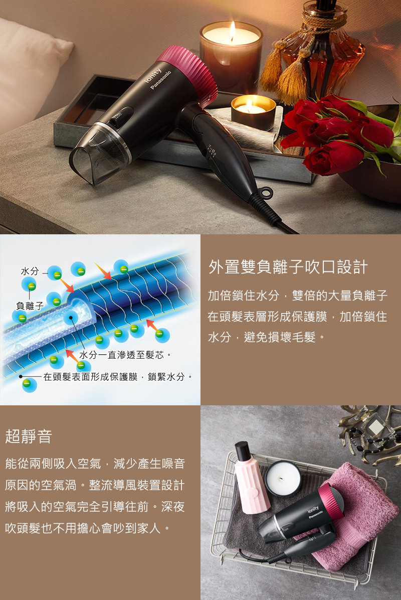 國際 EH-NE43 雙負離子吹風機 黑色