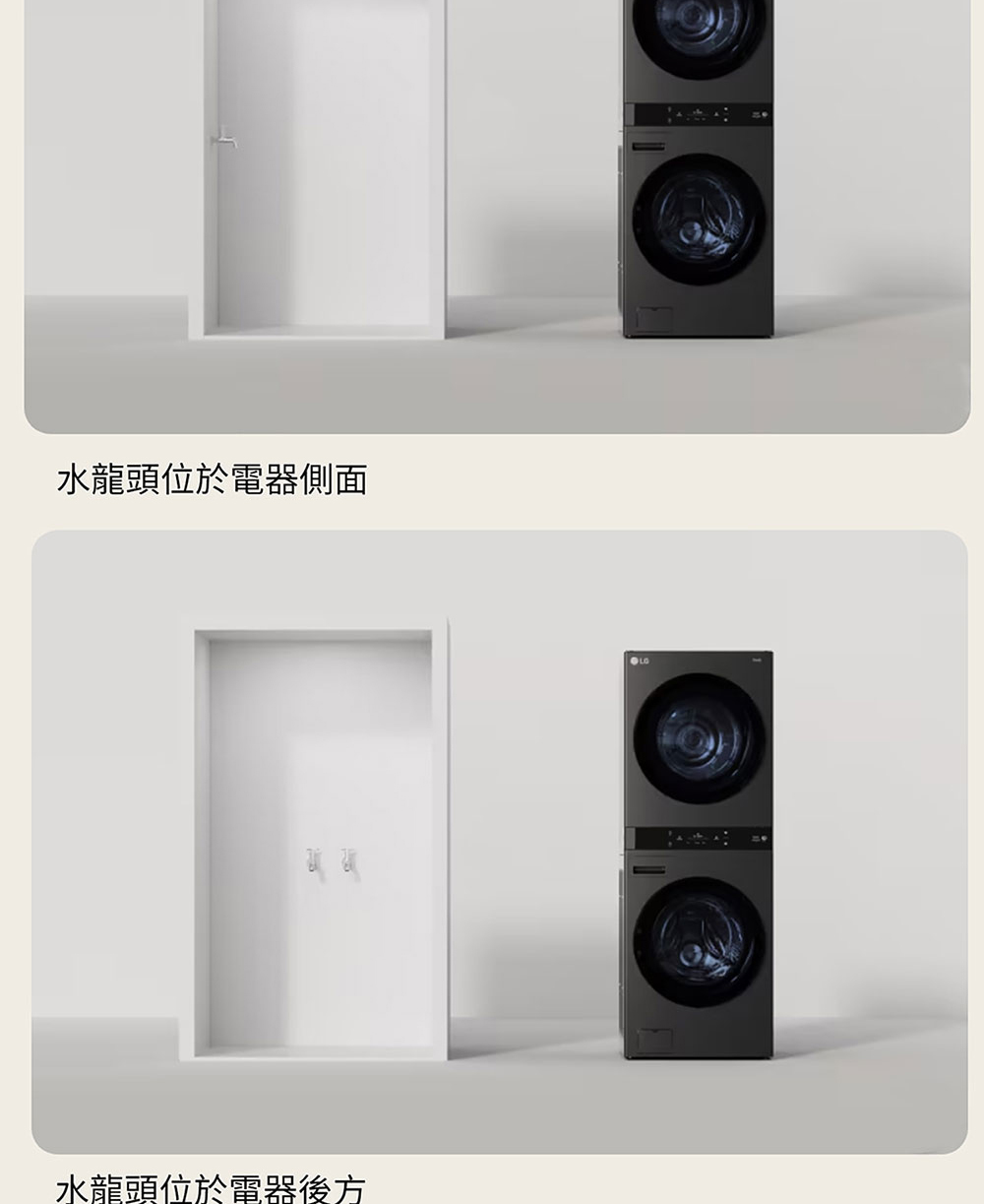 LG樂金 WD-S2220B  洗衣塔22+20kg AI智控 WashTower 尊爵黑 熱泵除濕