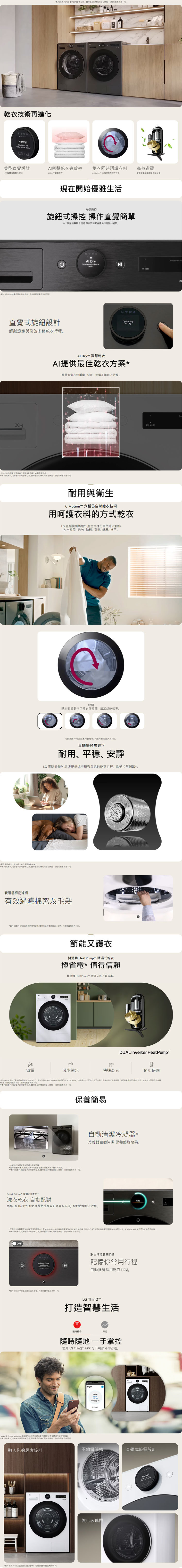 LG WR-18DS 18kg 免曬衣 乾衣機 AI Dryer™ 星辰銀雙迴轉 HeatPump™