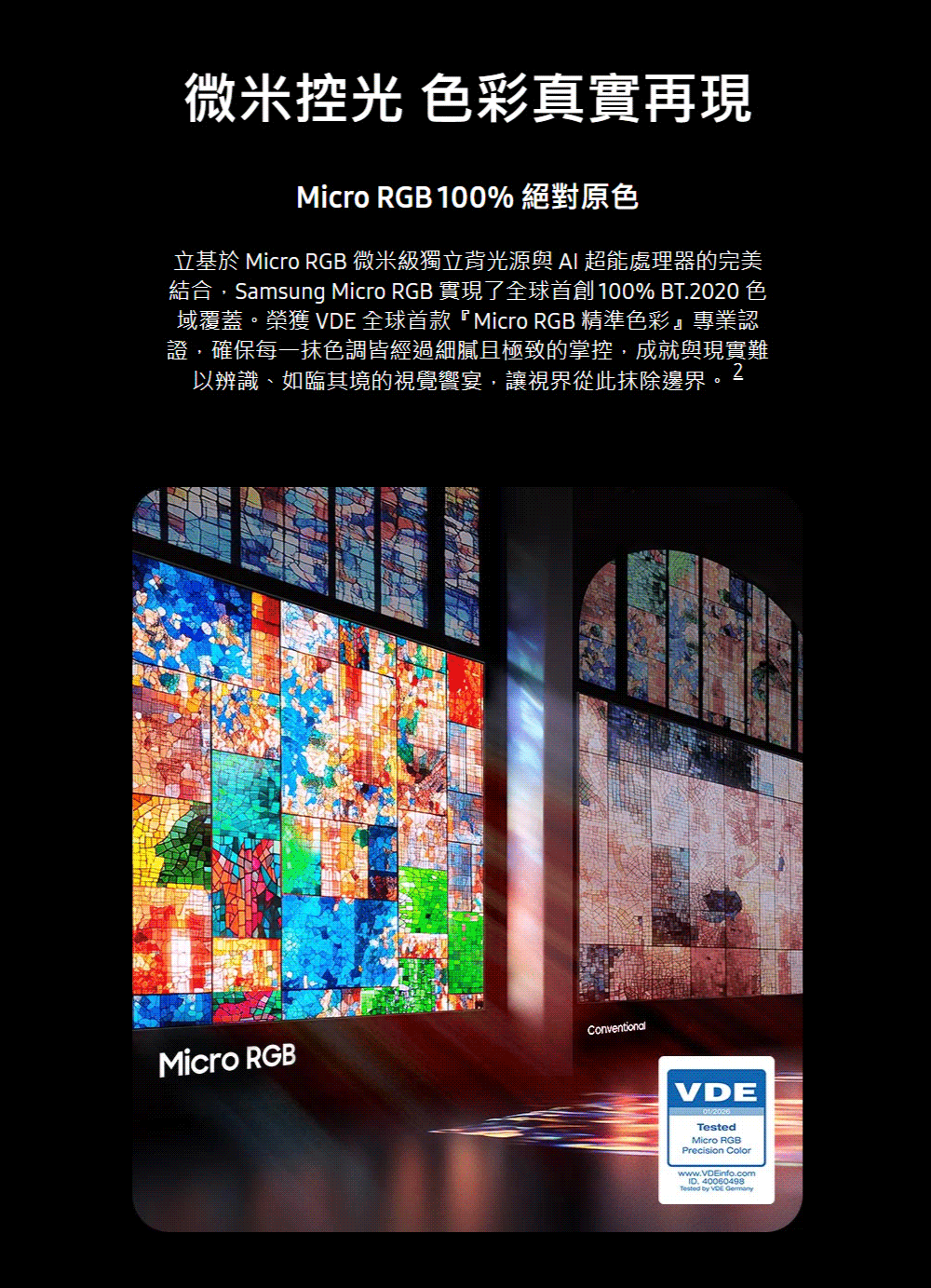 三星 MRA65R85HAXXZW 65吋 4K 144Hz Micro RGB AI智慧顯示器