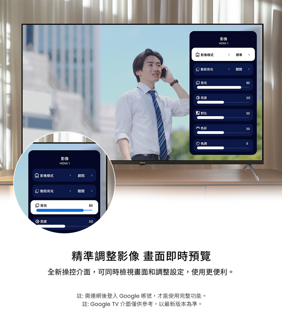 BenQ E55-745 4K 追劇護眼連網電視 Google TV 低延遲輸入 低藍光 貨到無安裝