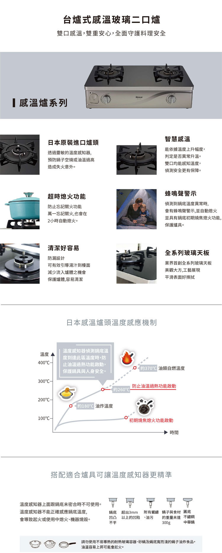 林內 RTS-Q230G(B) 台爐式感溫玻璃雙口爐 感溫系列 安裝與拆除舊機另計