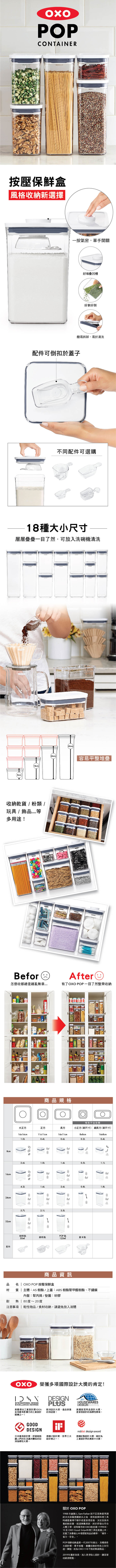 OXO POP 2.0 系列 正方按壓保鮮盒-0.4L 01023SS04