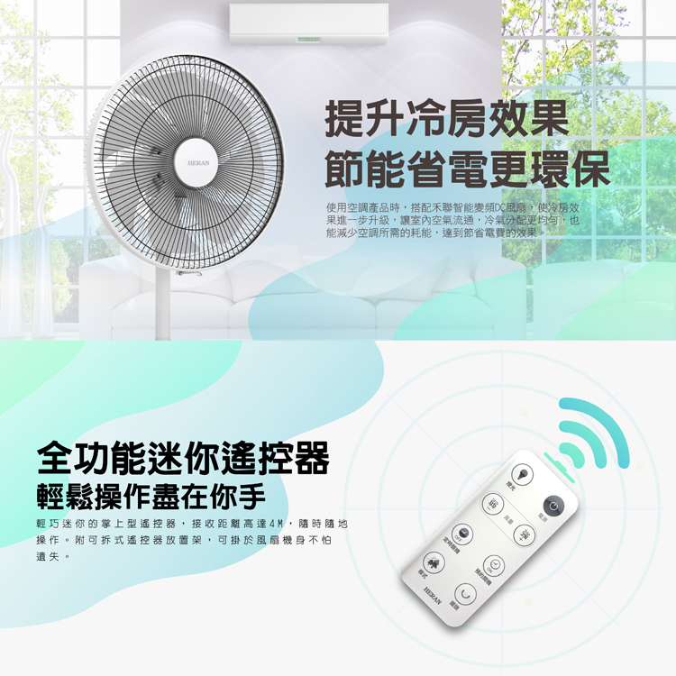禾聯 HDF-14AH770 DC電風扇 14吋 省電DC變頻馬達 遙控 7片式扇葉