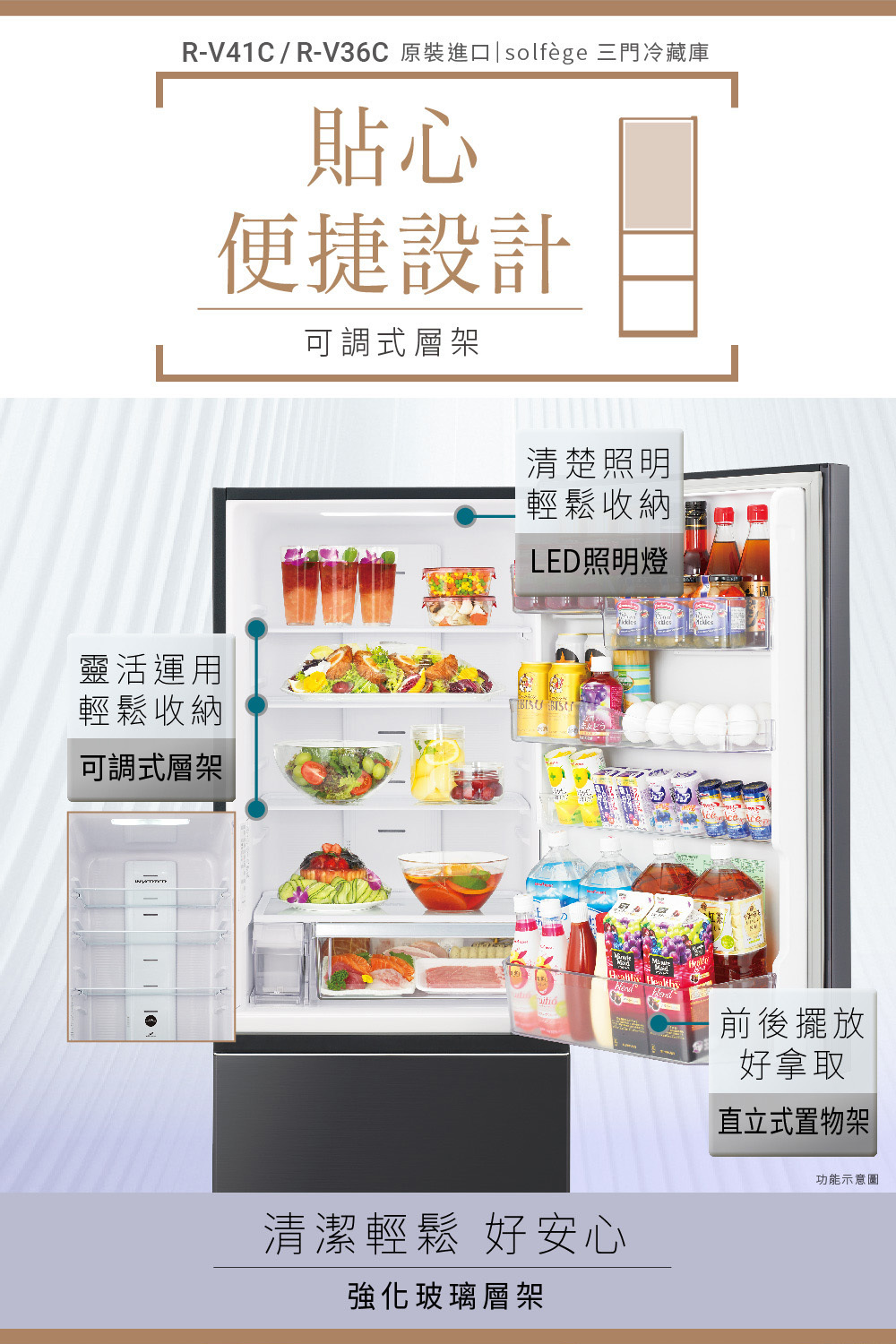 日立 RV36C 冰箱 331L 3門 變頻 鋼板 獨立保鮮室 三重抗菌除臭濾網 自動製冰 星燦金