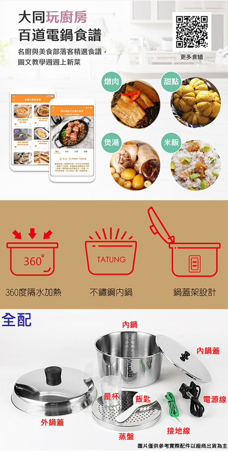 TATUNG 大同 TAC-10L-MBK 不鏽鋼電鍋 10人份 星鑽黑 SUS304不鏽鋼 全配