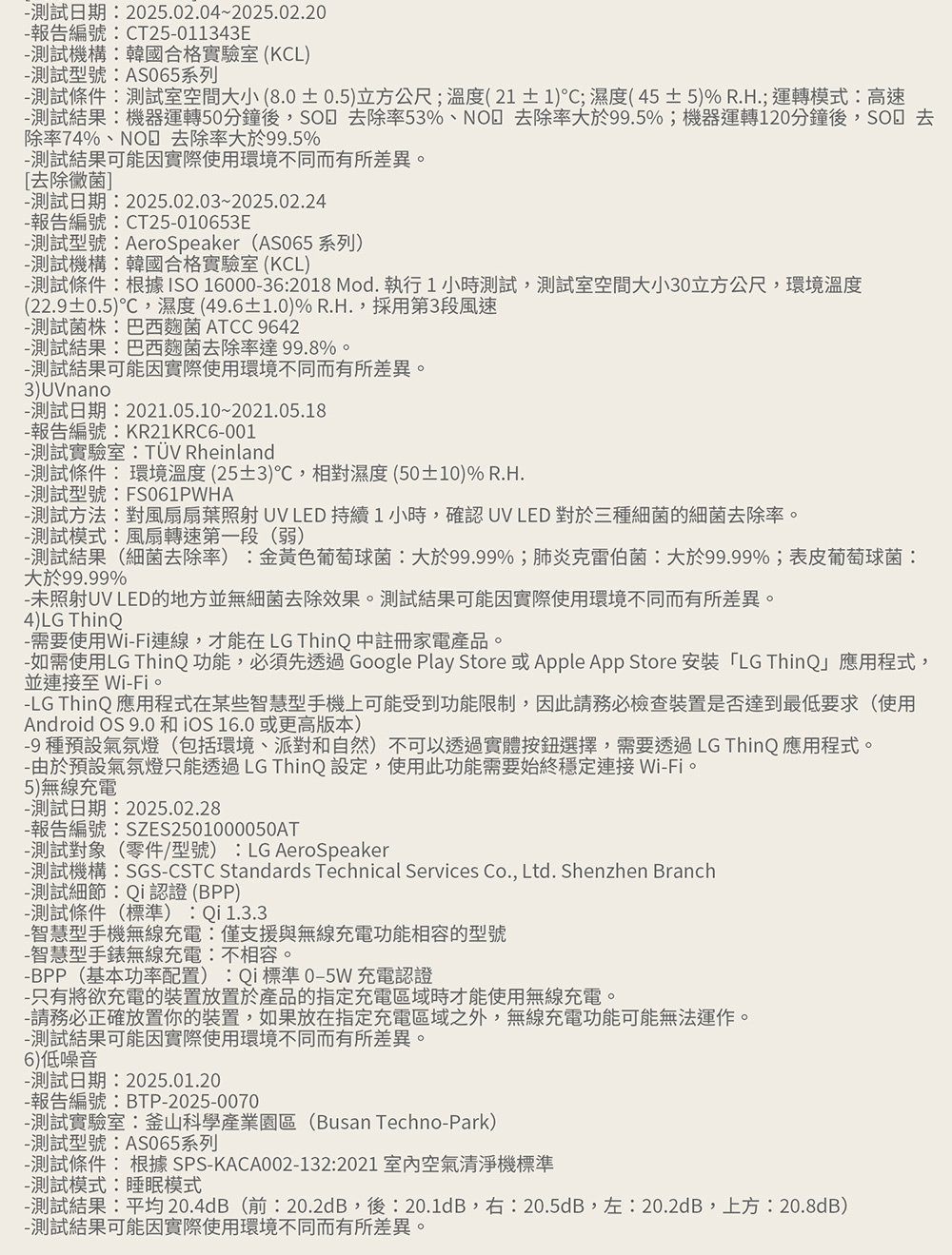 LG 樂金 AS201SHU0 空氣清淨機 適用4坪 AeroSpeaker 小蘑菇 無線藍牙音響