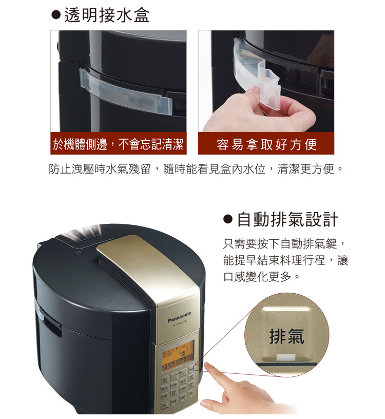 國際 SR-PG601 微電腦壓力鍋 6L 20道安全防護 智慧控壓 獨家專利滑動安全扣