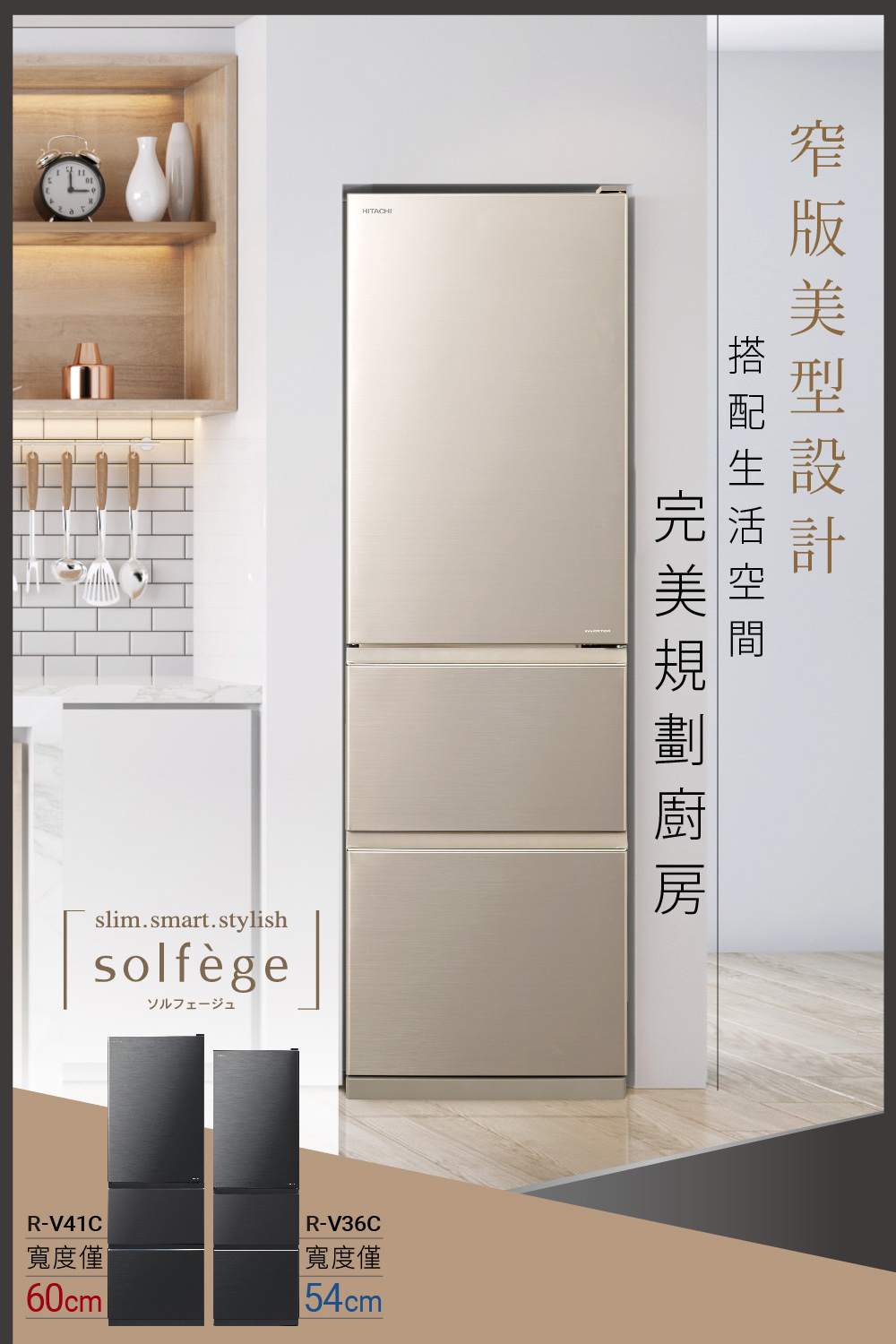 【送伊萊克斯果汁機】日立 RV41C 冰箱 394L 3門 變頻 鋼板 星燦灰