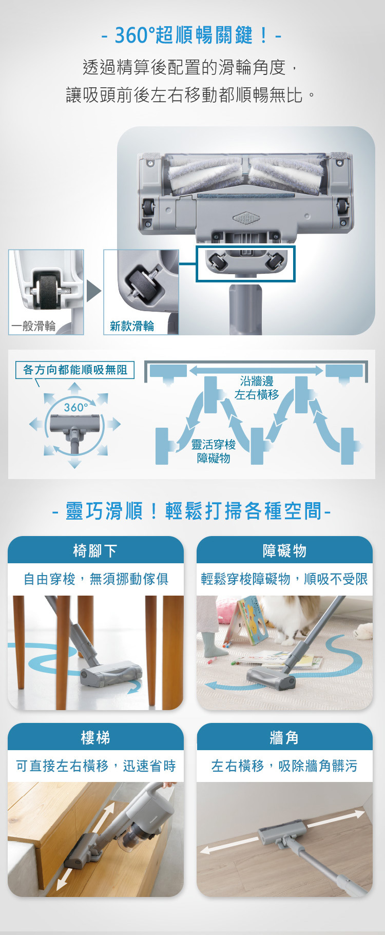 MC-SB53K-H 不卡毛無線吸塵器 360°全方位靈活轉向