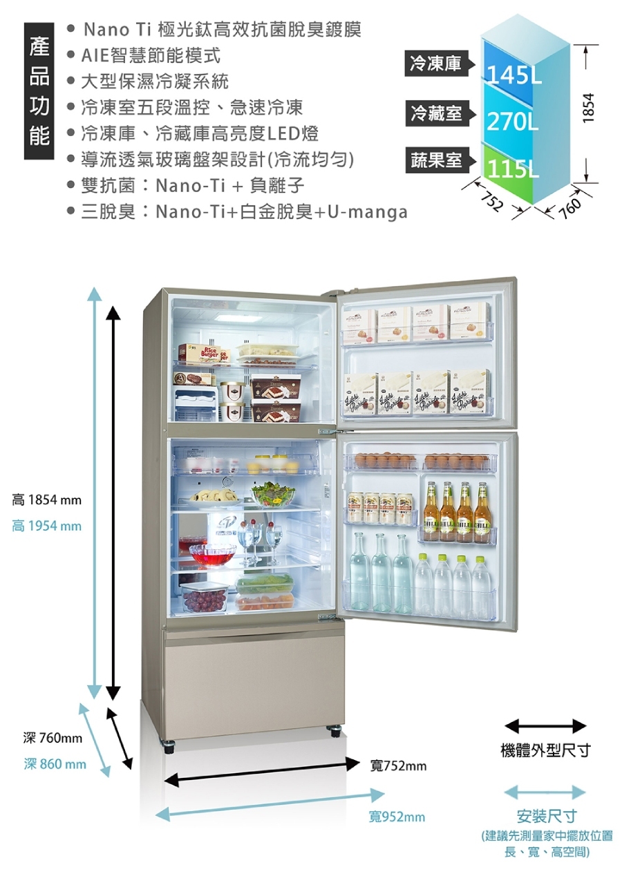 聲寶 SR-C53GDV(Y3) 530公升 變頻玻璃三門冰箱 極光鈦抑菌脫臭 負離子 琉璃金